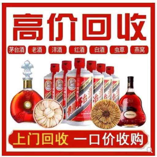 厚街镇回收茅台酒